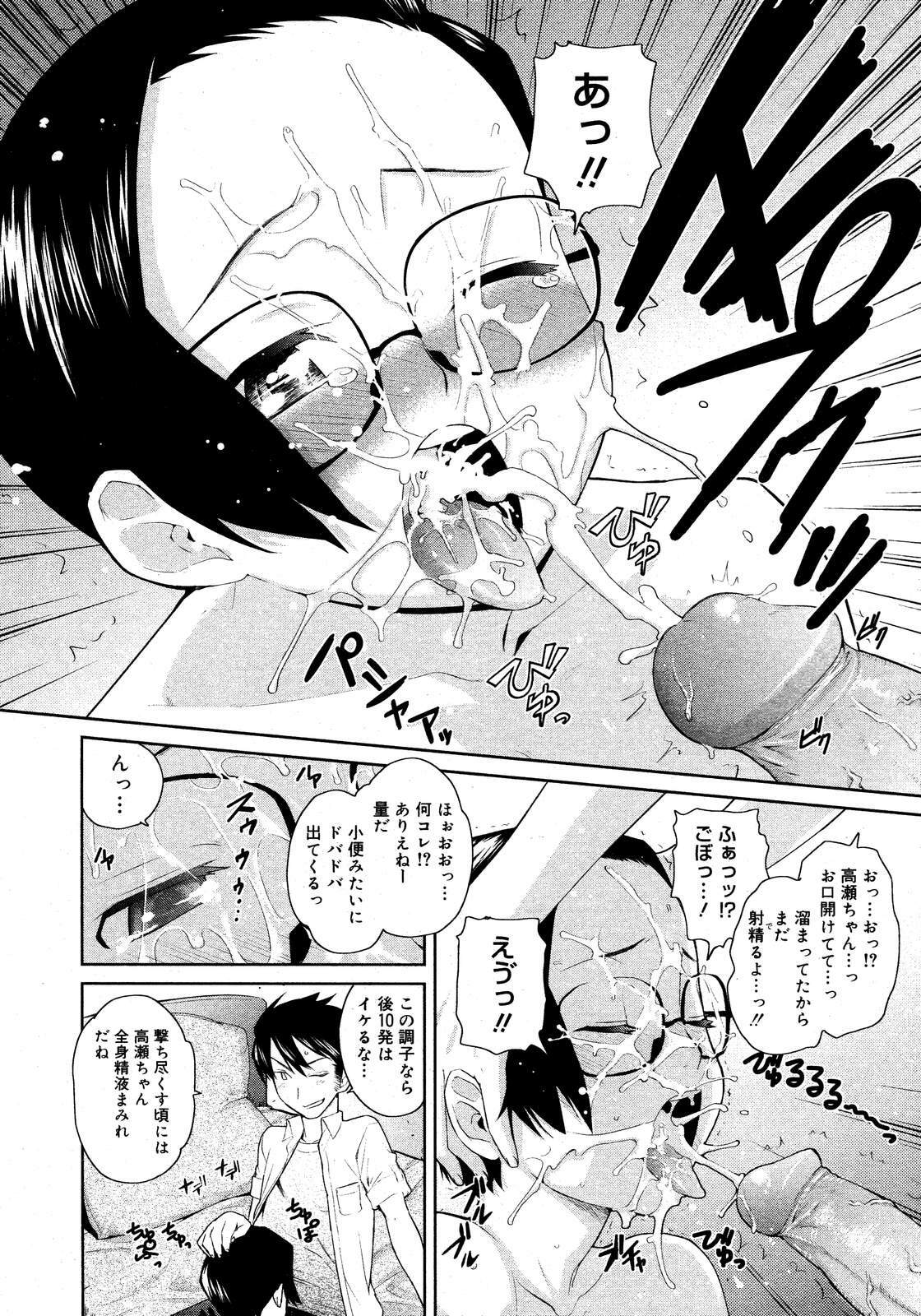 COMIC Megastore H 2007-09 page 64 full