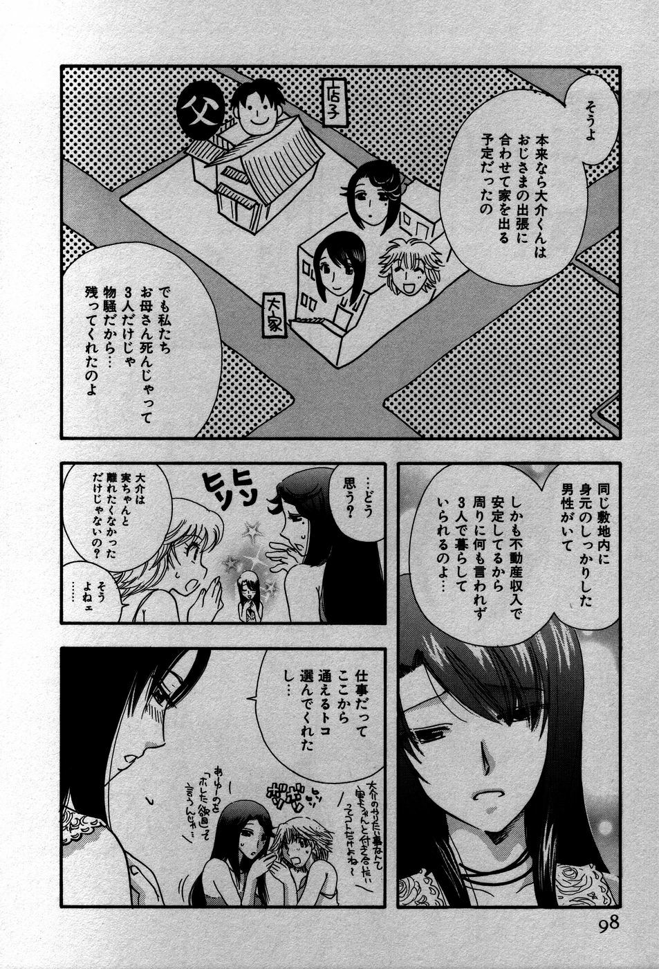 [Suzuki Mira] Koi Koi page 101 full