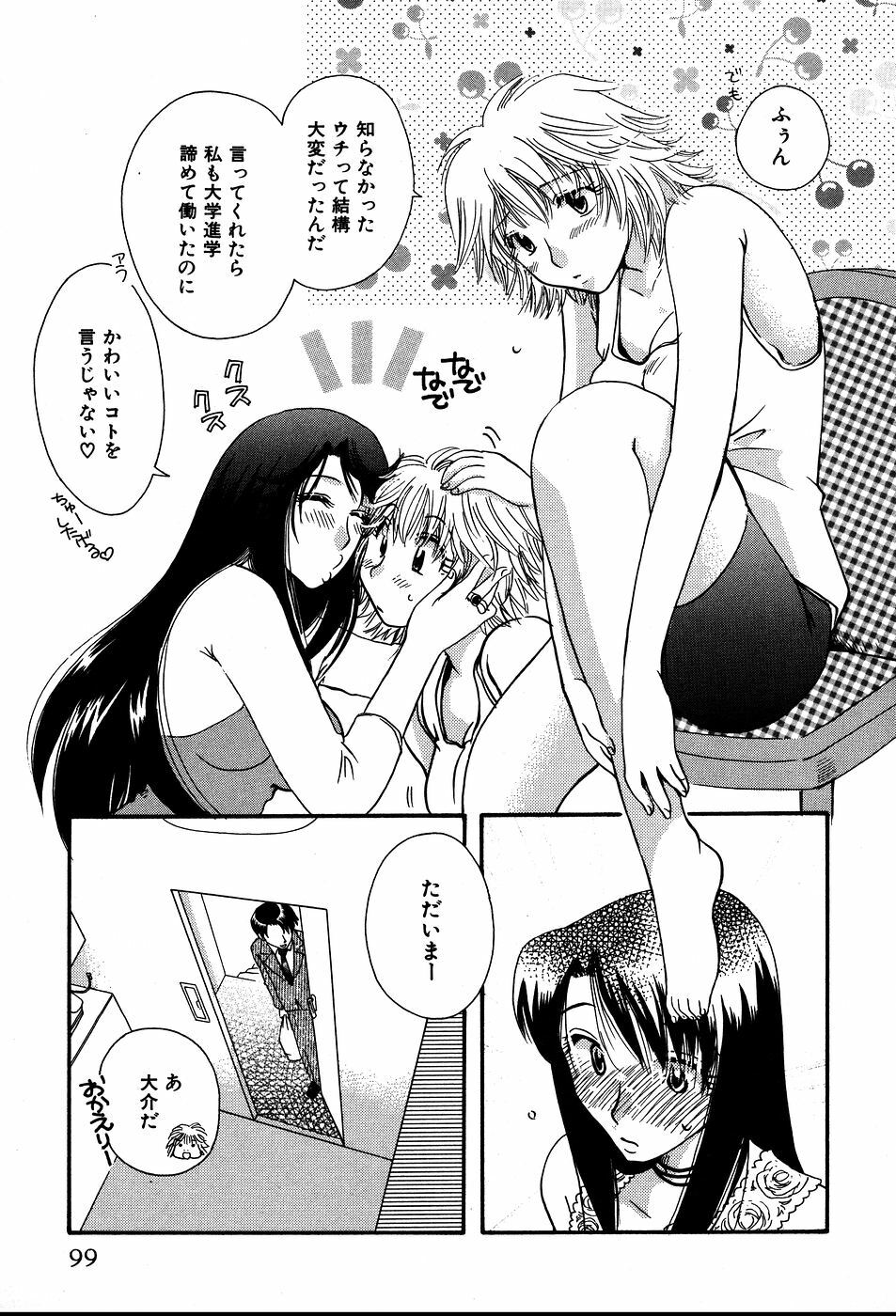 [Suzuki Mira] Koi Koi page 102 full