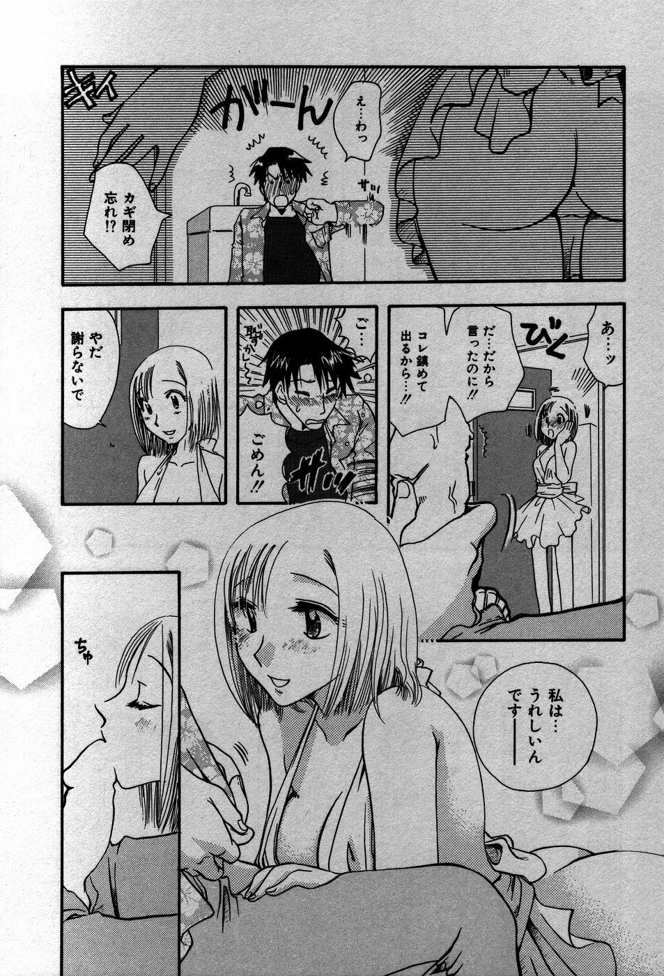 [Suzuki Mira] Koi Koi page 113 full