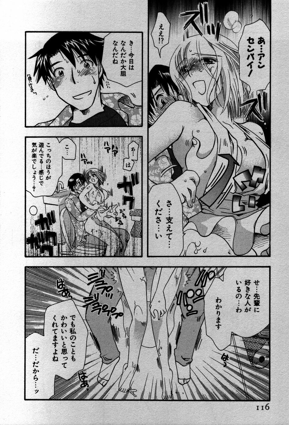 [Suzuki Mira] Koi Koi page 119 full