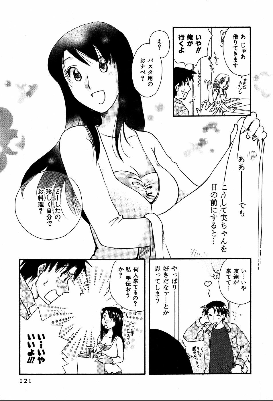 [Suzuki Mira] Koi Koi page 124 full