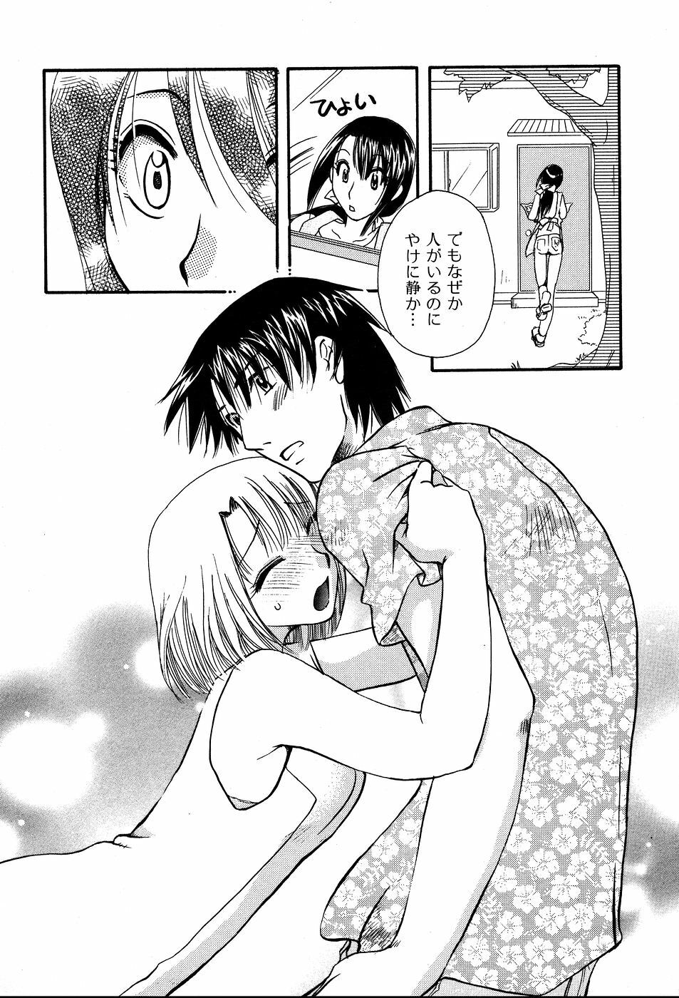 [Suzuki Mira] Koi Koi page 128 full