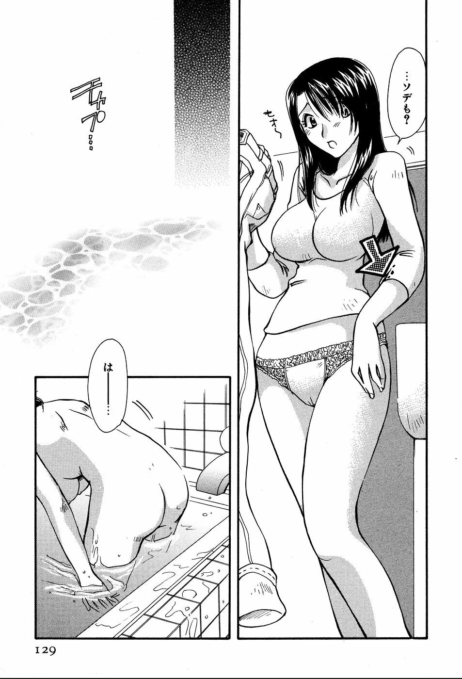 [Suzuki Mira] Koi Koi page 132 full