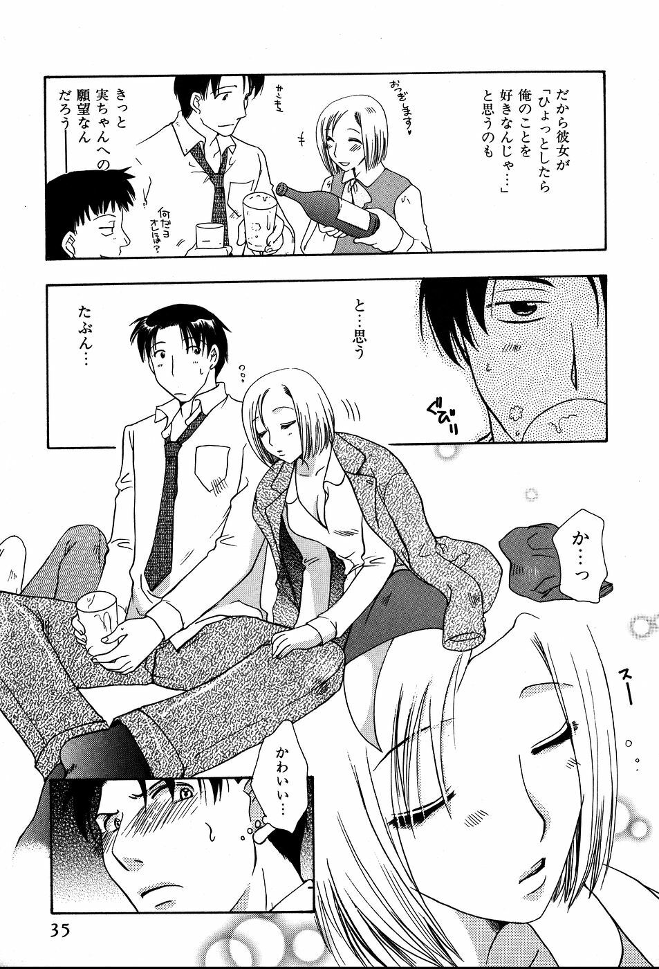 [Suzuki Mira] Koi Koi page 38 full