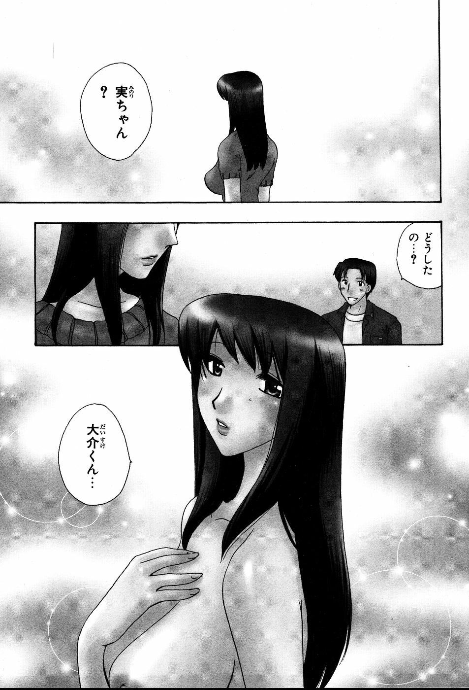 [Suzuki Mira] Koi Koi page 8 full