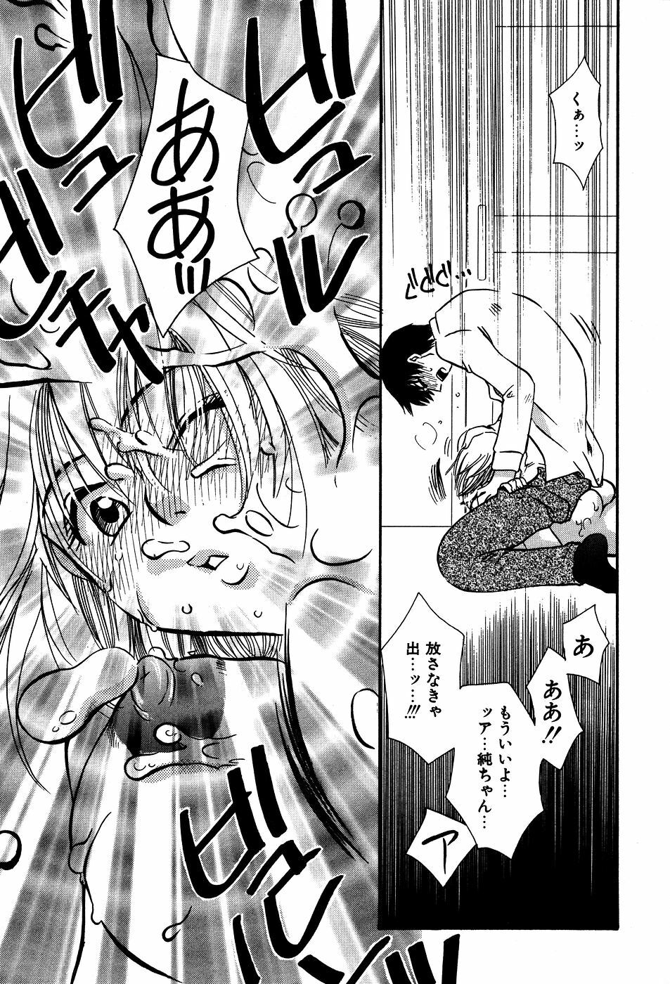 [Suzuki Mira] Koi Koi page 84 full