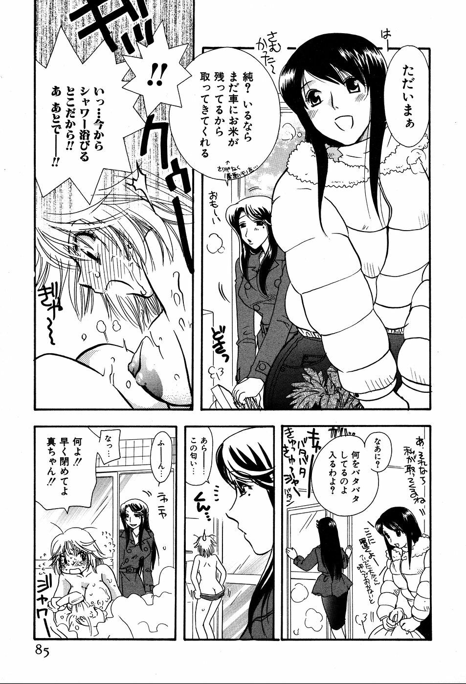 [Suzuki Mira] Koi Koi page 88 full
