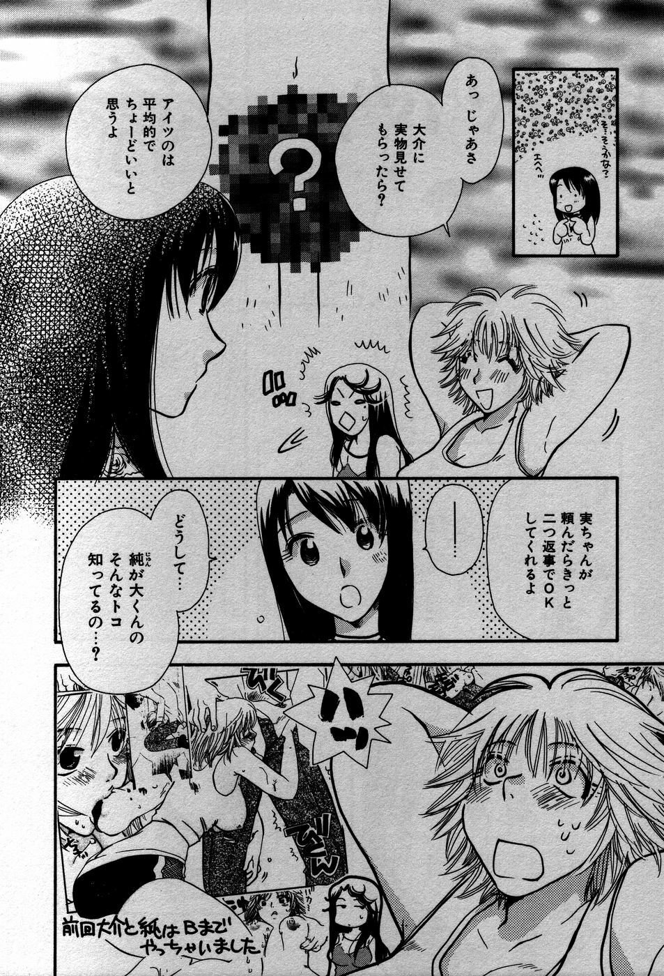 [Suzuki Mira] Koi Koi page 99 full