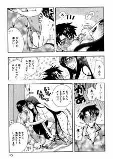 [Suzuki Mira] Koi Koi - page 18