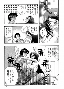 [Suzuki Mira] Koi Koi - page 20