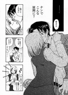 [Suzuki Mira] Koi Koi - page 41