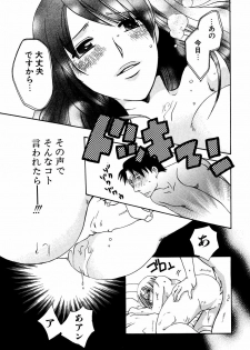 [Suzuki Mira] Koi Koi - page 44