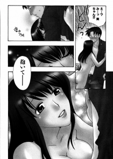 [Suzuki Mira] Koi Koi - page 9