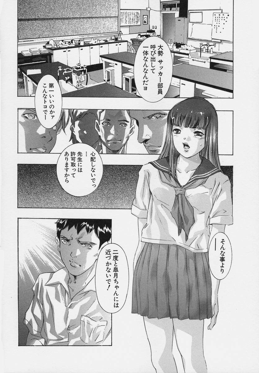 [Onikubo Hirohisa] Trick-Ster page 122 full
