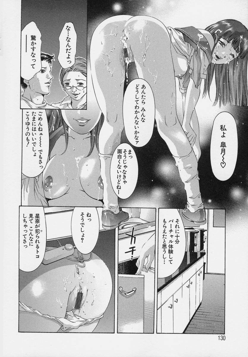 [Onikubo Hirohisa] Trick-Ster page 130 full
