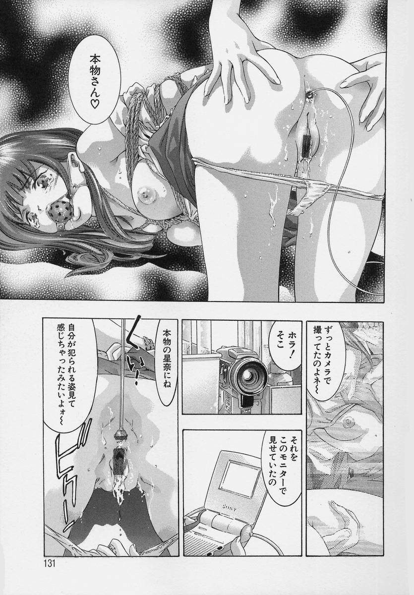 [Onikubo Hirohisa] Trick-Ster page 131 full