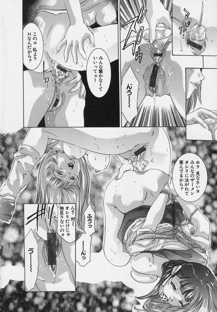 [Onikubo Hirohisa] Trick-Ster page 132 full