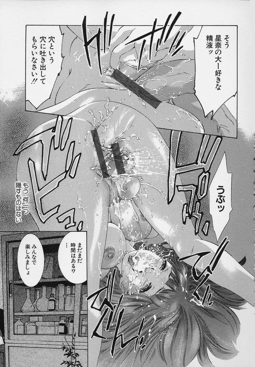 [Onikubo Hirohisa] Trick-Ster page 135 full