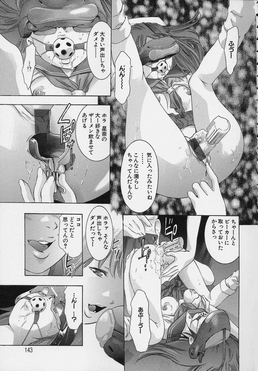 [Onikubo Hirohisa] Trick-Ster page 143 full
