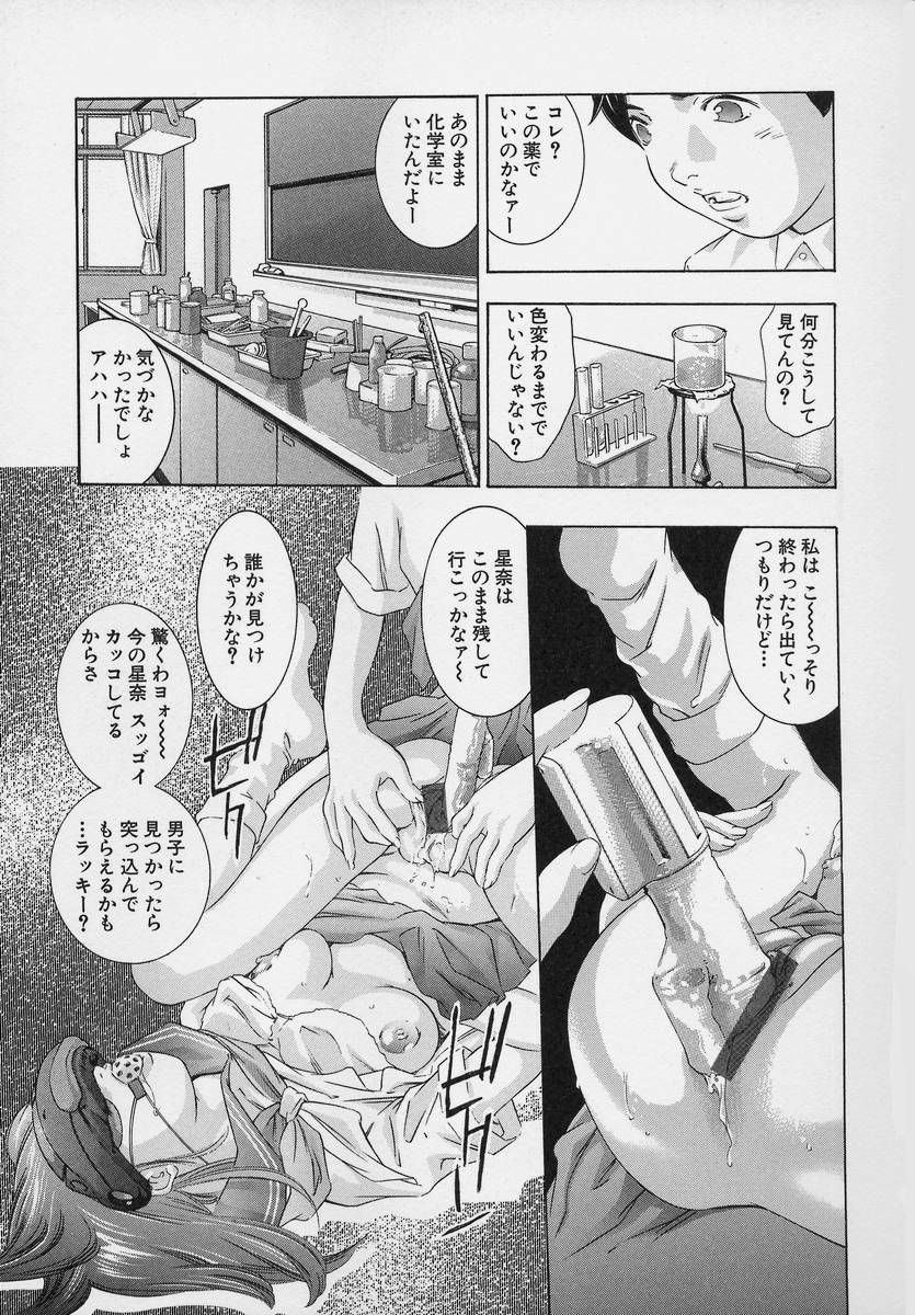 [Onikubo Hirohisa] Trick-Ster page 145 full