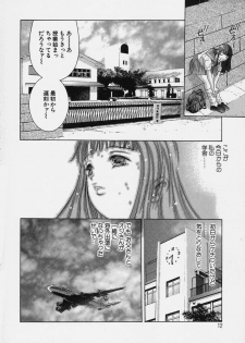[Onikubo Hirohisa] Trick-Ster - page 12