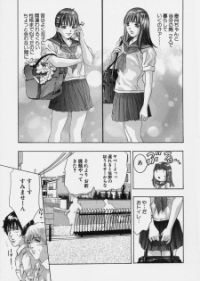 [Onikubo Hirohisa] Trick-Ster - page 13