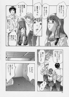[Onikubo Hirohisa] Trick-Ster - page 14