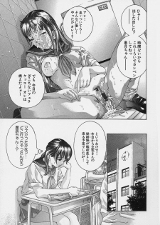 [Onikubo Hirohisa] Trick-Ster - page 27