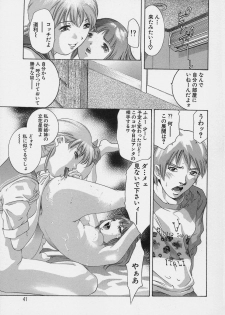 [Onikubo Hirohisa] Trick-Ster - page 41