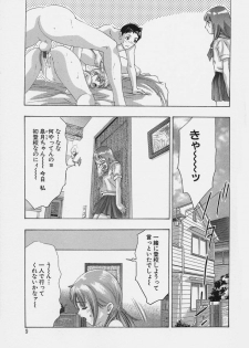 [Onikubo Hirohisa] Trick-Ster - page 9