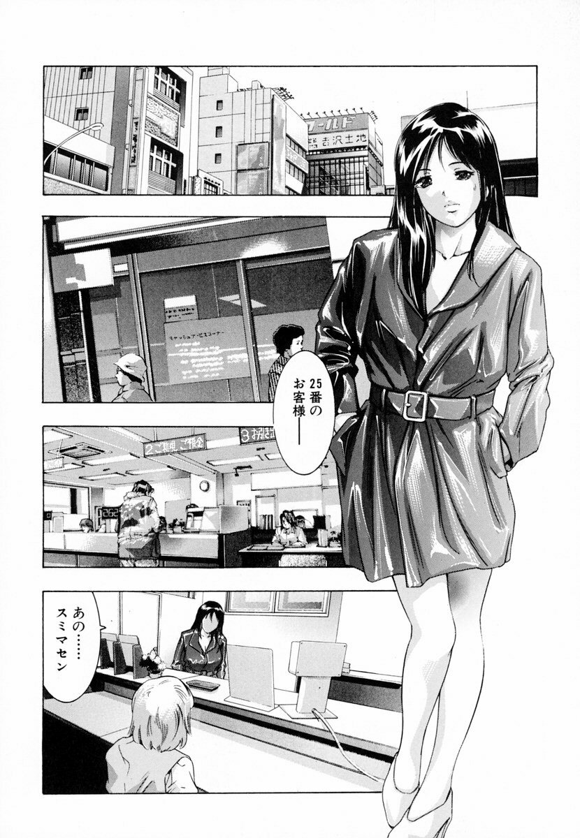 [Onikubo Hirohisa, Hanasaki Akira] Ikenie Fujin - Sacrifice Wife page 137 full