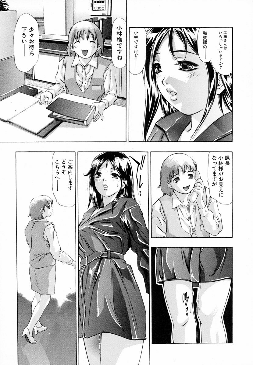 [Onikubo Hirohisa, Hanasaki Akira] Ikenie Fujin - Sacrifice Wife page 138 full