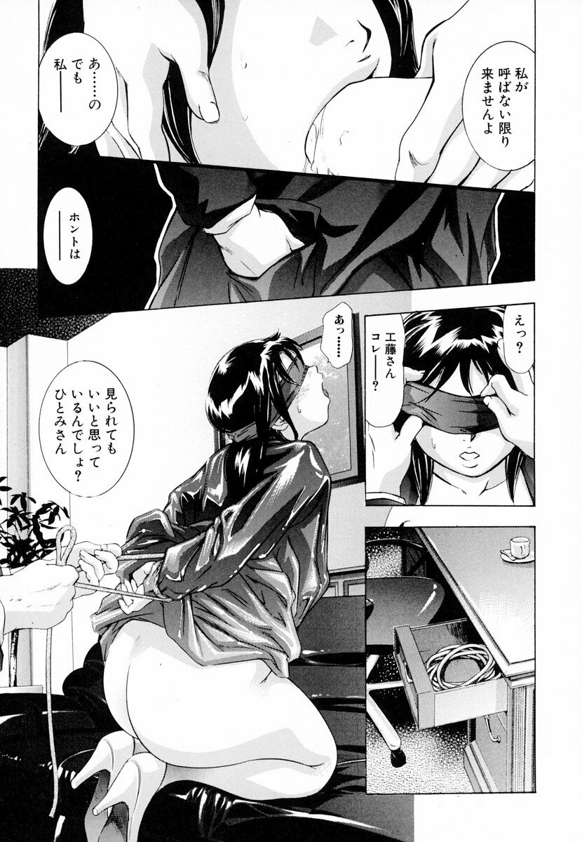 [Onikubo Hirohisa, Hanasaki Akira] Ikenie Fujin - Sacrifice Wife page 142 full