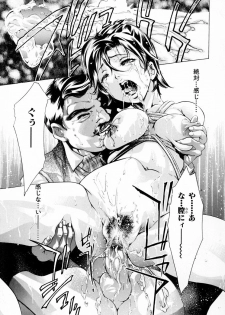 [Onikubo Hirohisa, Hanasaki Akira] Ikenie Fujin - Sacrifice Wife - page 22