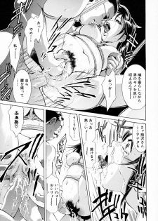 [Onikubo Hirohisa, Hanasaki Akira] Ikenie Fujin - Sacrifice Wife - page 50