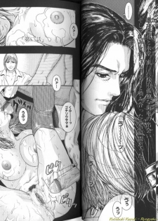 [Kotobuki Kazuki] Ryogyaku no Kajitsu 1 - page 16