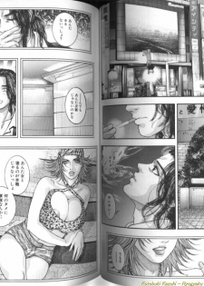 [Kotobuki Kazuki] Ryogyaku no Kajitsu 1 - page 44