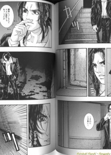 [Kotobuki Kazuki] Ryogyaku no Kajitsu 1 - page 50