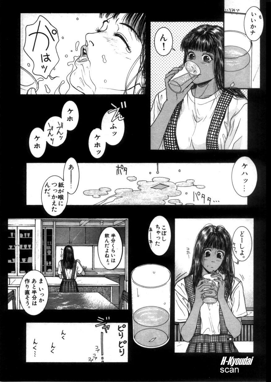[Kotobuki Kazuki] Rape Me page 106 full