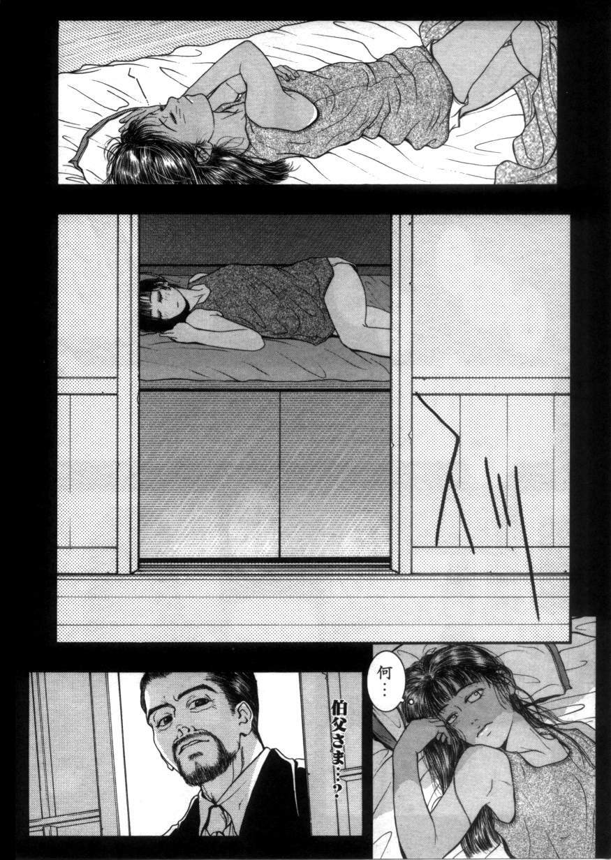 [Kotobuki Kazuki] Rape Me page 107 full