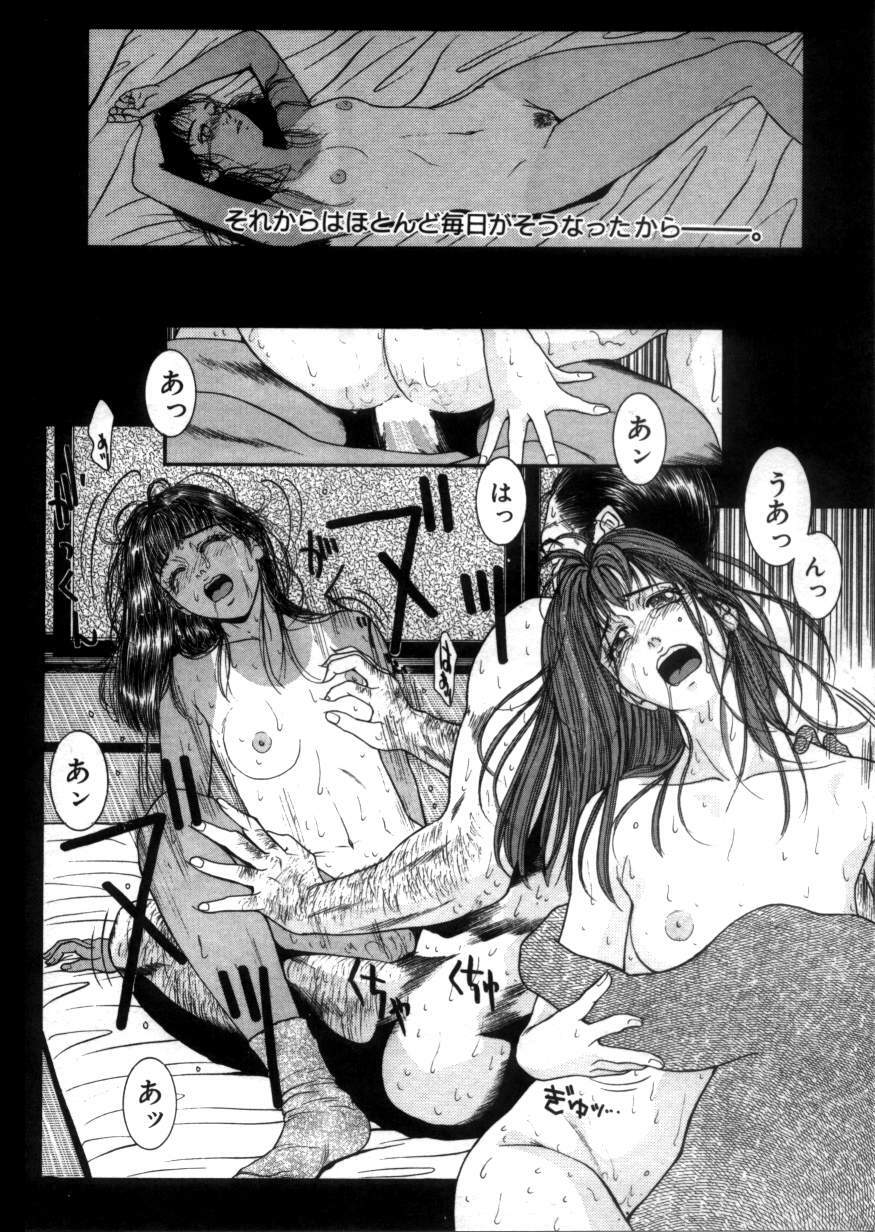 [Kotobuki Kazuki] Rape Me page 109 full