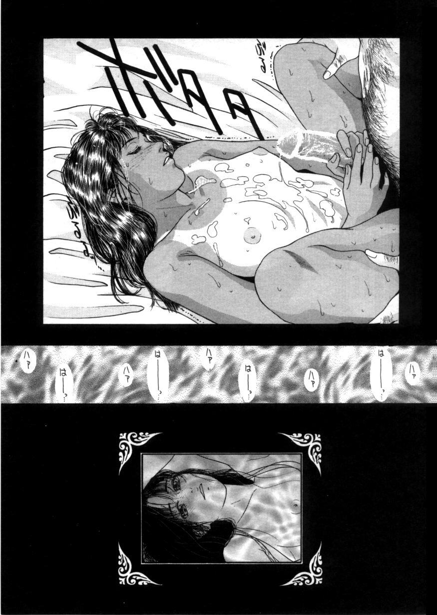 [Kotobuki Kazuki] Rape Me page 113 full