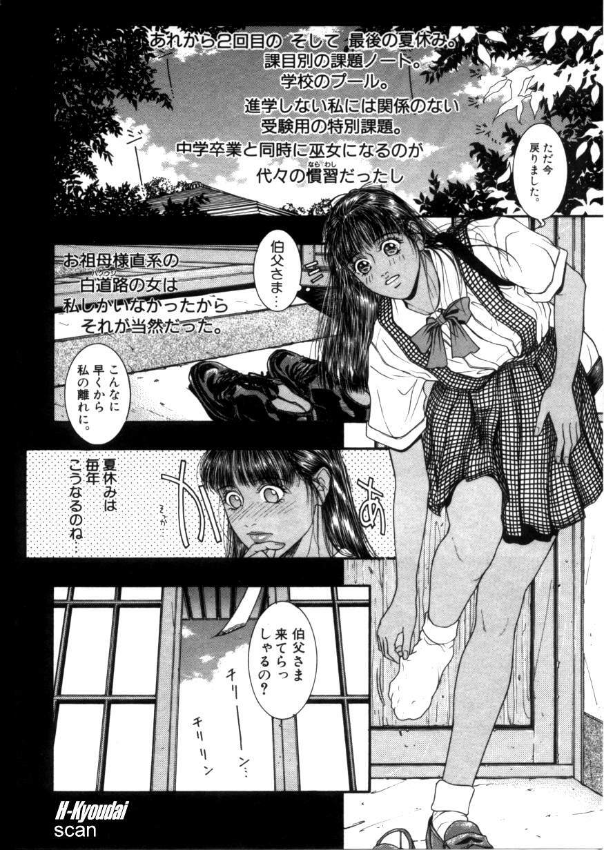 [Kotobuki Kazuki] Rape Me page 114 full
