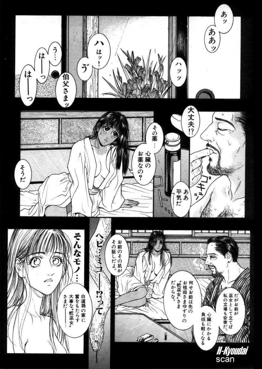 [Kotobuki Kazuki] Rape Me page 115 full