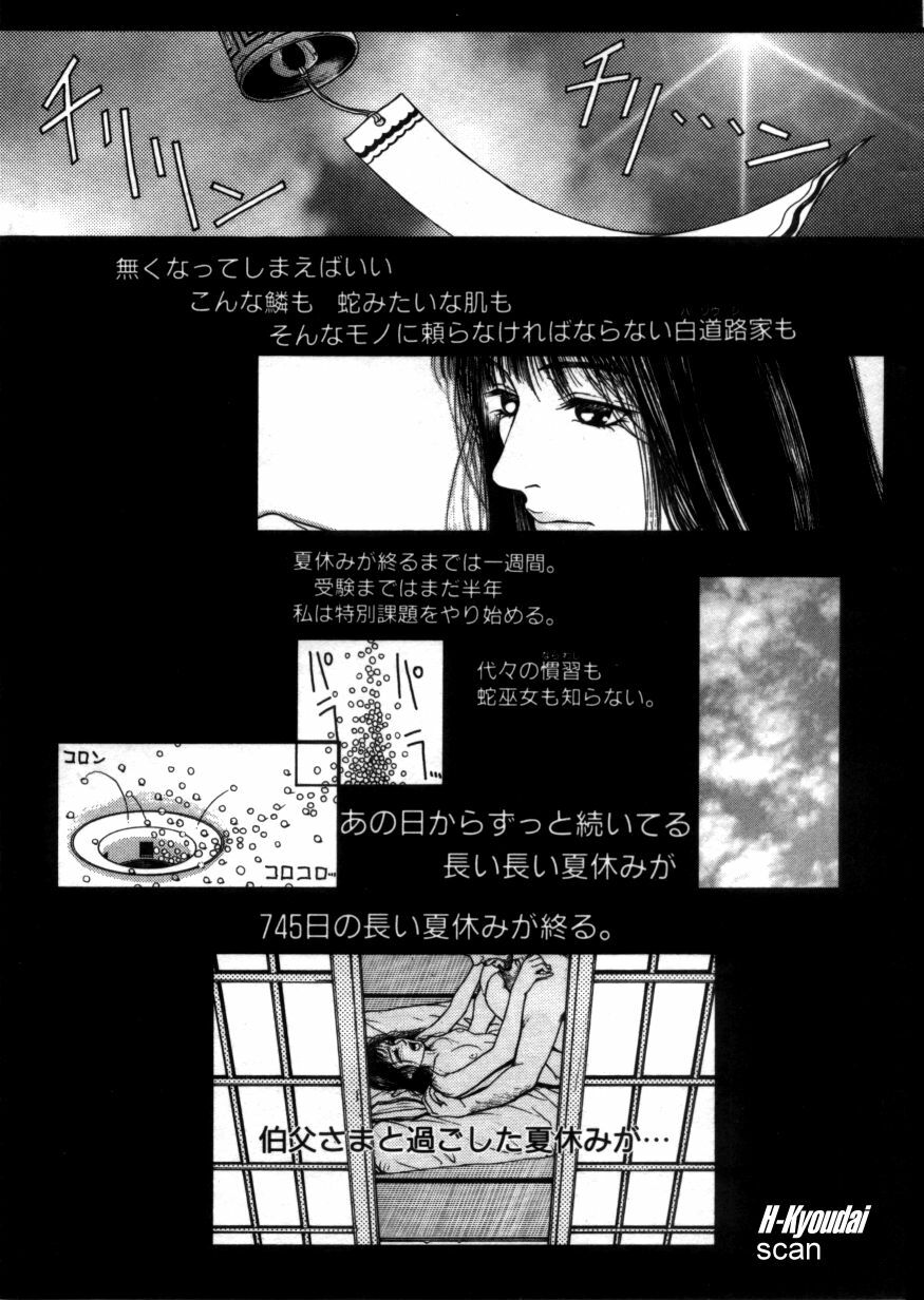[Kotobuki Kazuki] Rape Me page 118 full