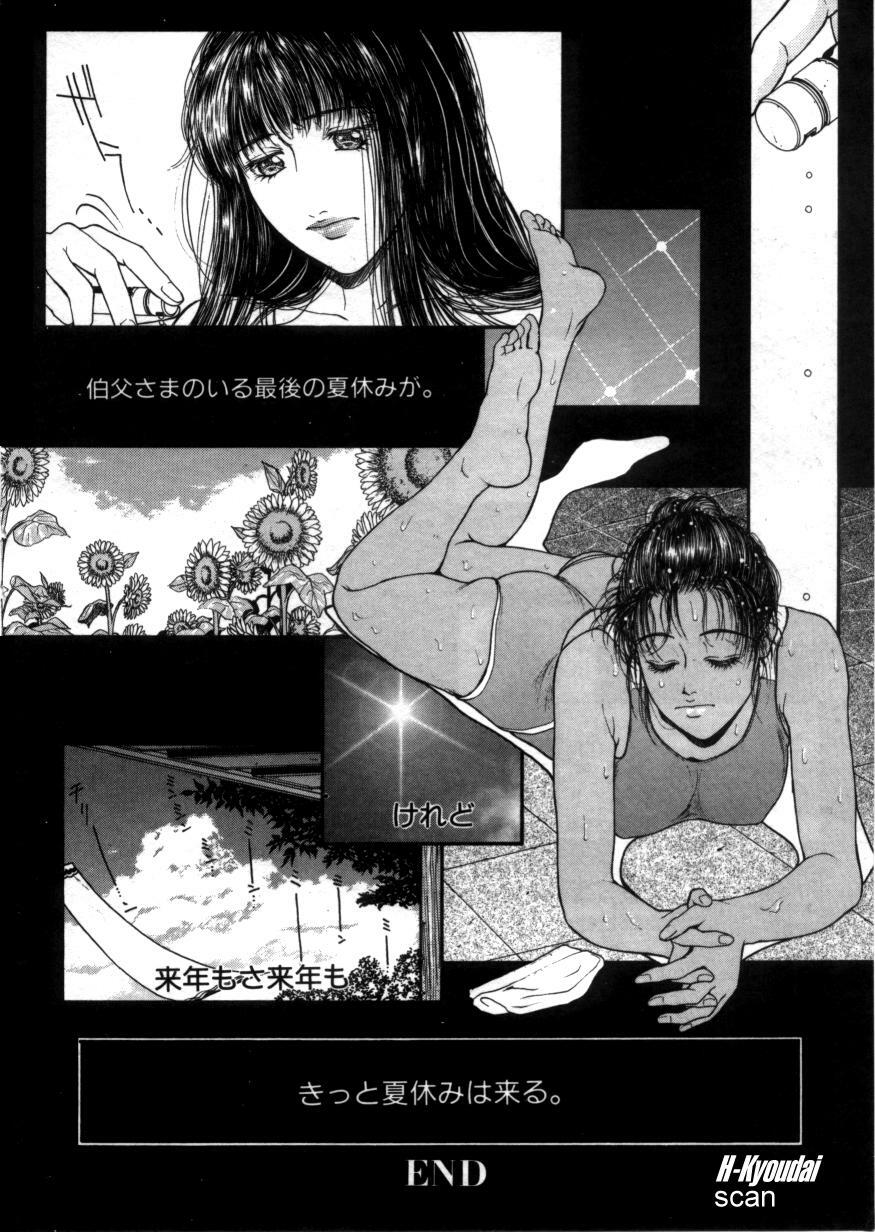 [Kotobuki Kazuki] Rape Me page 119 full