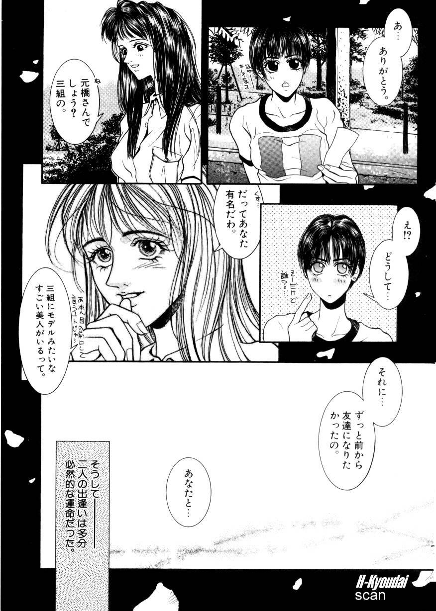 [Kotobuki Kazuki] Rape Me page 20 full