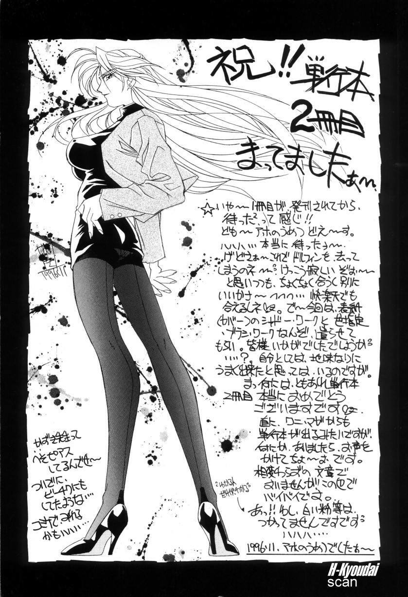 [Kotobuki Kazuki] Rape Me page 3 full