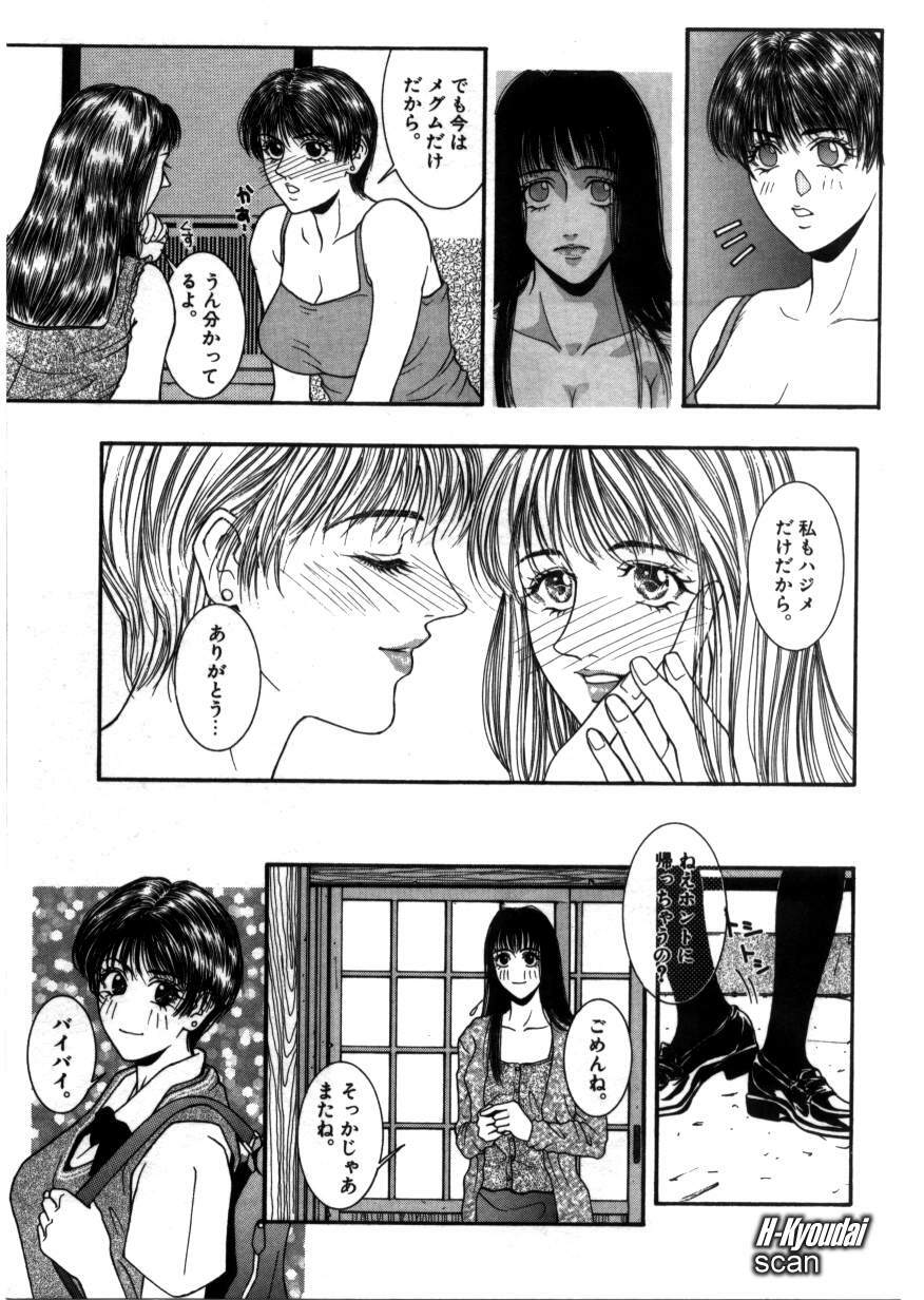 [Kotobuki Kazuki] Rape Me page 37 full